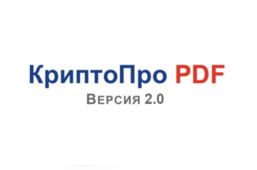 КриптоПро PDF